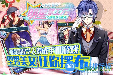 九游明星梦工厂游戏