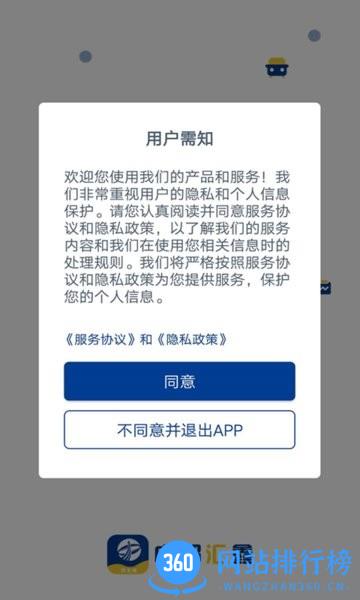 中邦智运货主端app v1.9.0 安卓版 3