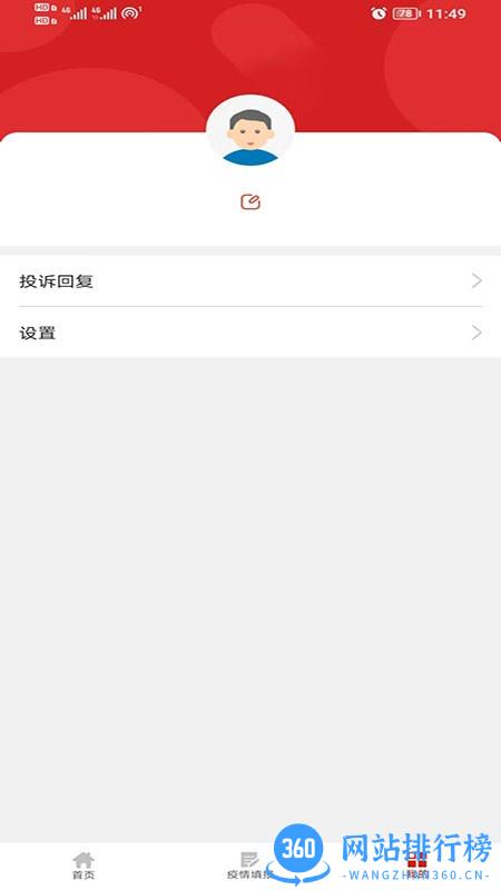 治在渠县官方最新版 v3.1.24 安卓版 0
