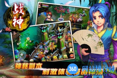冒泡战神ol游戏破解版 v8.2 安卓无限元宝修改版 0