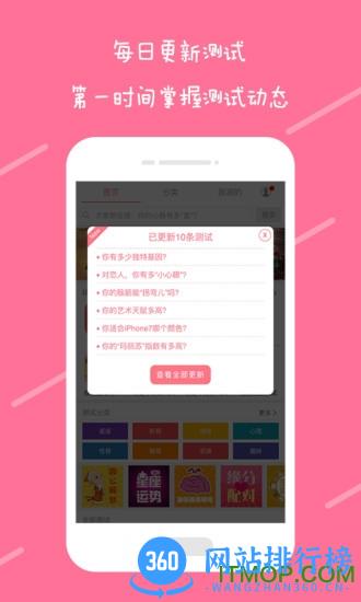 趣测手机版 v3.5.1 官方安卓版 2