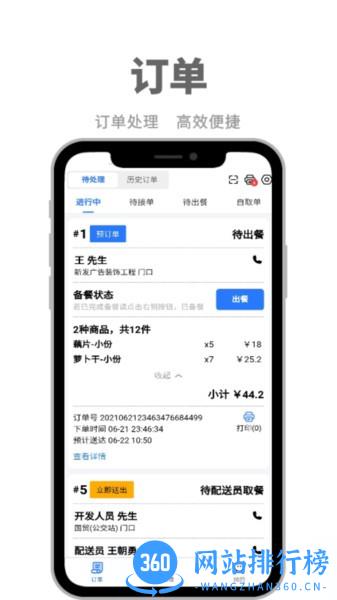 快老火商家端app