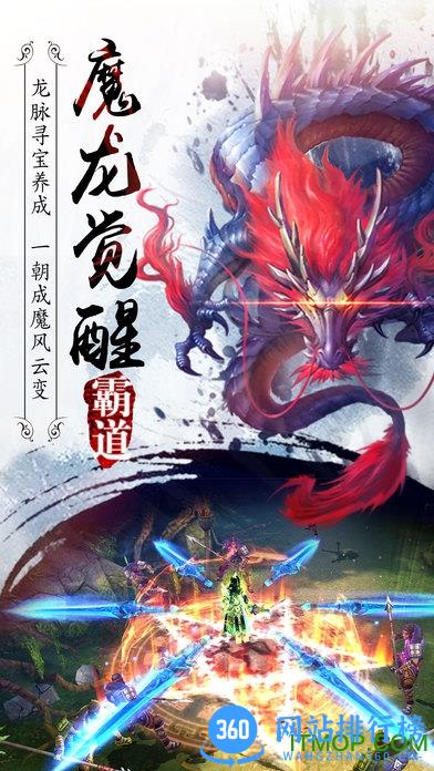 小米霸道剑灵觉醒手游 v4.0.0 安卓版 0