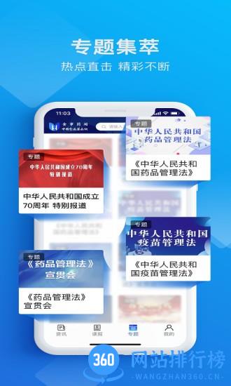食事药闻最新版 v1.1.6 安卓版 2