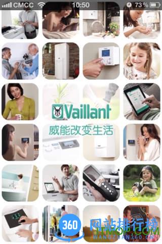 威能采暖专家 v03.04.0002 安卓版 2