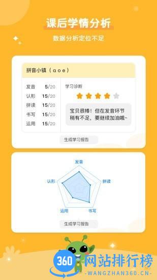 咕噜AI课官方版 v3.13.1 安卓版 1