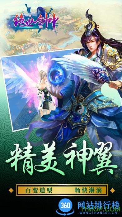 乐玩绝世剑神手游 v0.3 官网安卓版 0