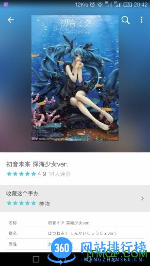 Hpoi手办维基 v2.1.12官网安卓版 1