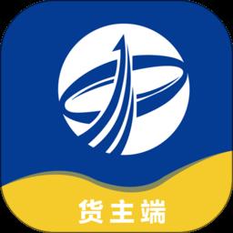 中邦智运货主端app