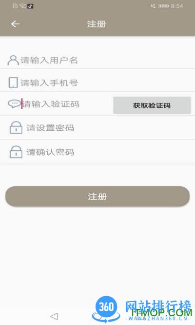 黑白次序app