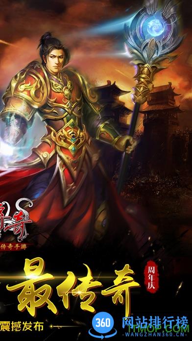 热血沙巴克手游