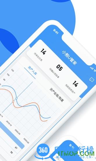 小熊U管家 v2.0.0 安卓版 2
