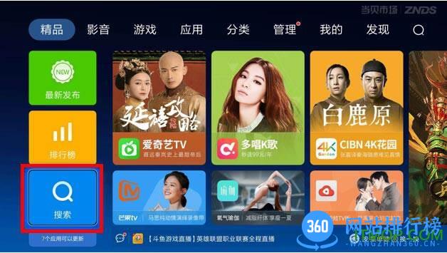 云视听极光