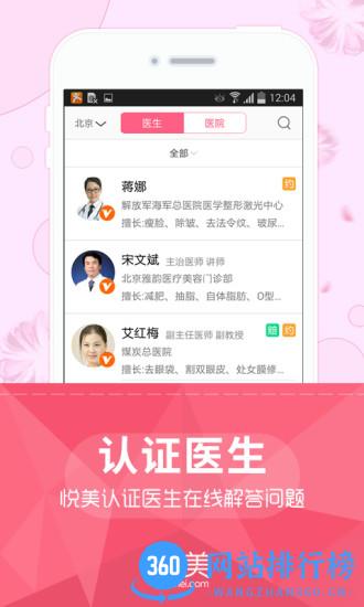 悦美手机版 v8.1.7 安卓版 0