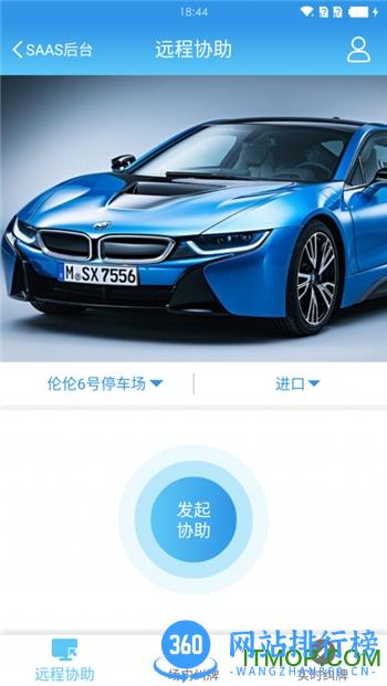 行呗云手机版 v1.3.5 安卓版 3
