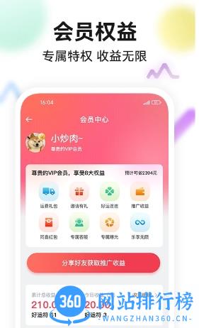 今日头奖 v2.0.5最新安卓版 0