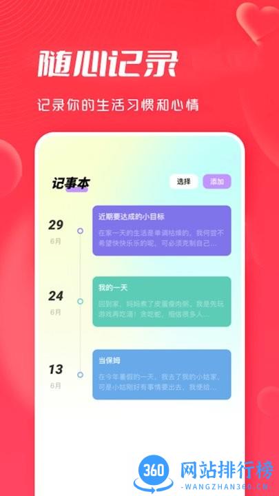 大师兄派对邀请手机版 v1.1 安卓版 1