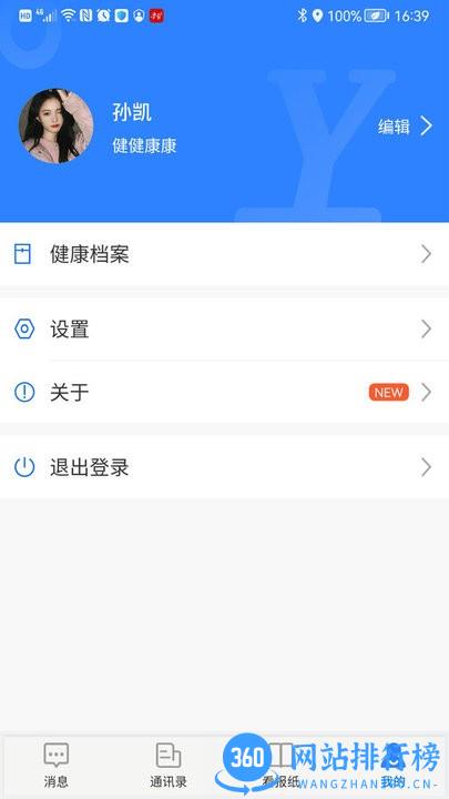 云行一健康咨询 v1.7.0 安卓版 0