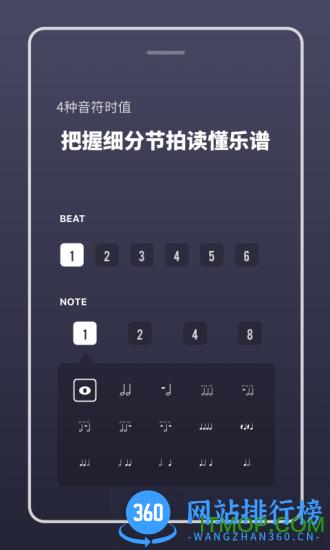 多功能节拍器app v2.11602.5 安卓版 1