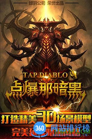 点爆那黑暗内购破解版 v1.0.4 安卓无限钻石版 0
