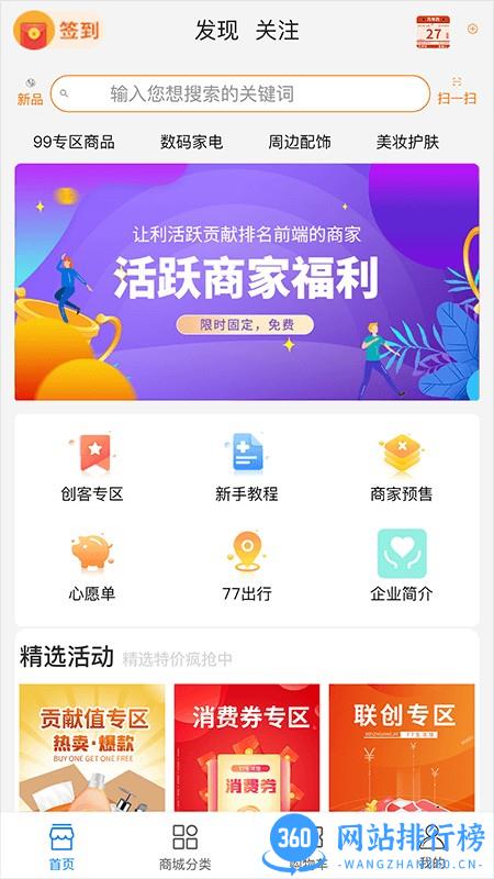 七七生活app v3.0 安卓版 2