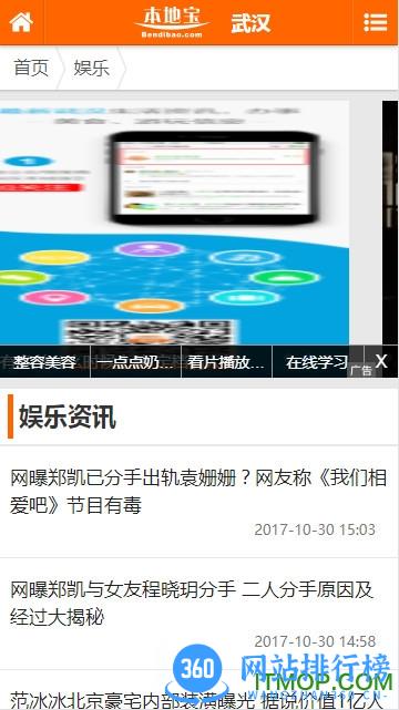 武汉本地宝app