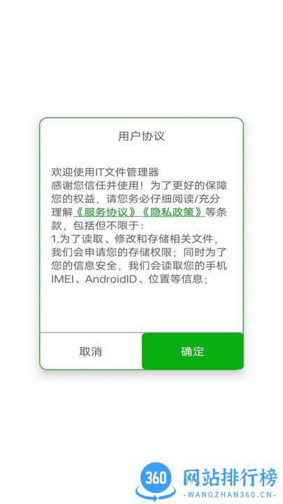 oaid助手官方免费版 v1.0.0 安卓版 1