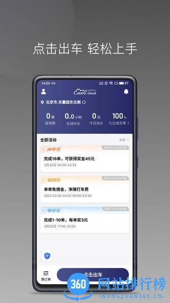 七彩芳华行app v1.21.0 安卓版 0