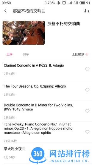 索爱AI音箱最新版 v2.2.20 安卓版 2