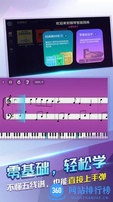 指尖钢琴模拟器 v1.1.3 安卓版 0