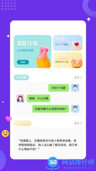 TelMe记录提醒APP v1.1 安卓版 1