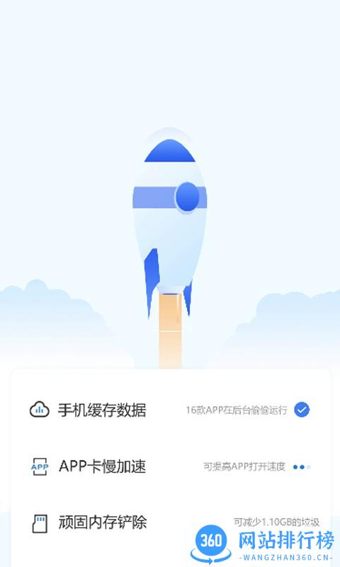 手机智能助手最新版 v1.0.7 安卓版 1