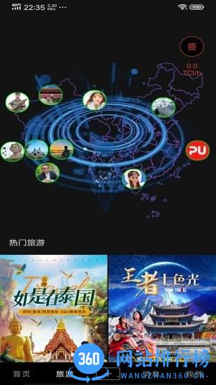 游嘛游呗手机版 v1.0.7 安卓版 3
