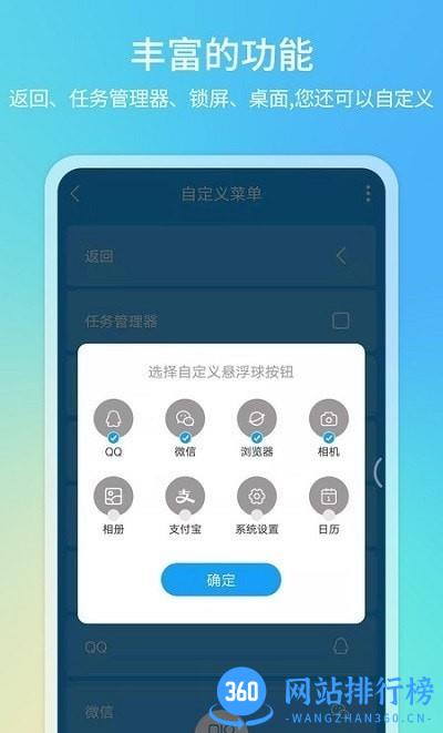 悬浮球一键锁屏 v5.2.0208安卓版 1