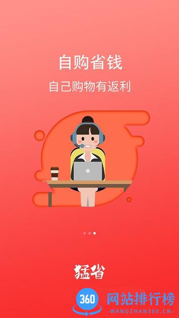 猛省官方版 v1.1.6 安卓版 2