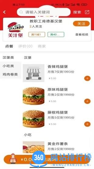 悟小小app下载
