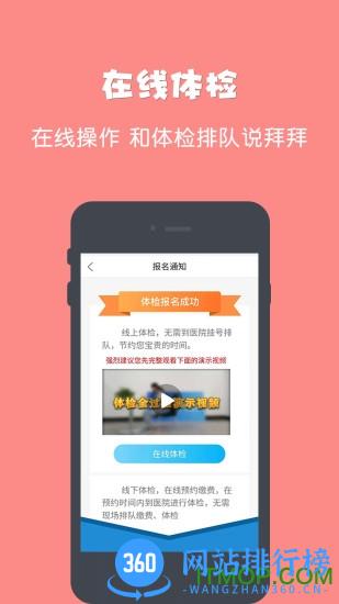 驾所通学员版app v3.0.21 安卓版 3