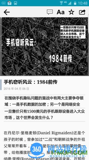 商业周刊app v7.7.0 安卓版 0
