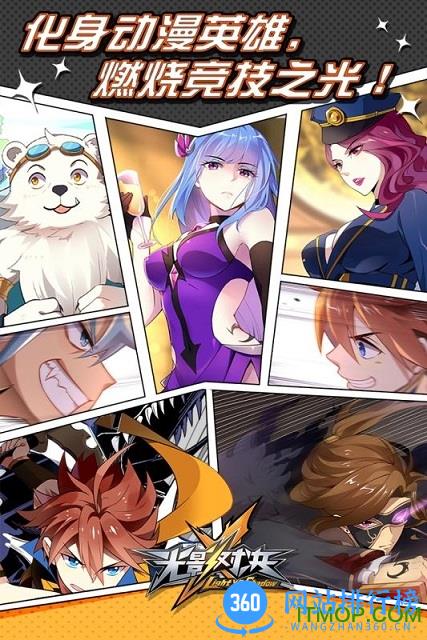光影对决国际服安装包 v1.0.0 官网安卓版 2