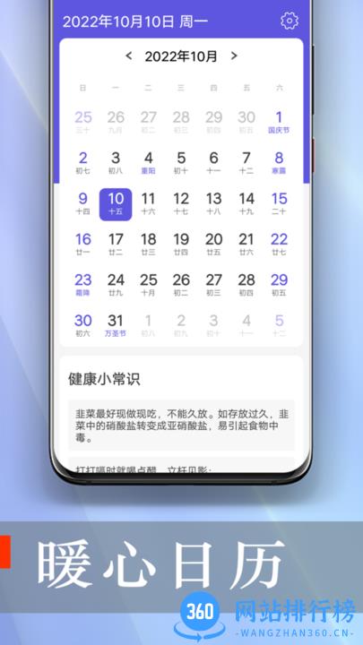 乐享大字版app