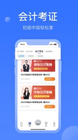 学乐佳 v3.9.0 安卓版 1