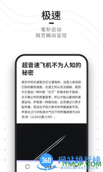 夸克浏览器去升级精简版 v6.1.8.242  安卓版 1
