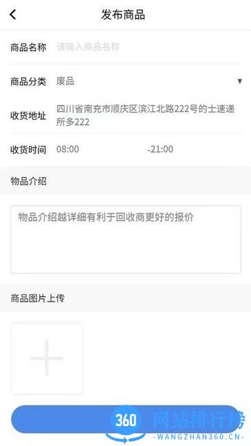 全品快收app v1.4.0 安卓版 1