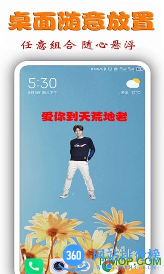 desktopcutekit v1.2.9 安卓版 2