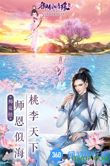 御剑情缘内购破解版