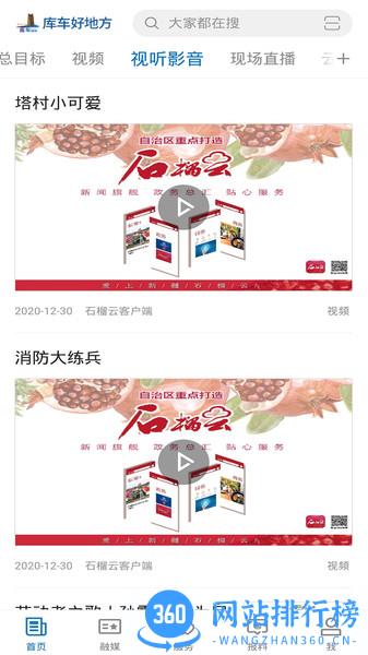 库车好地方客户端 v1.0.4 安卓版 2