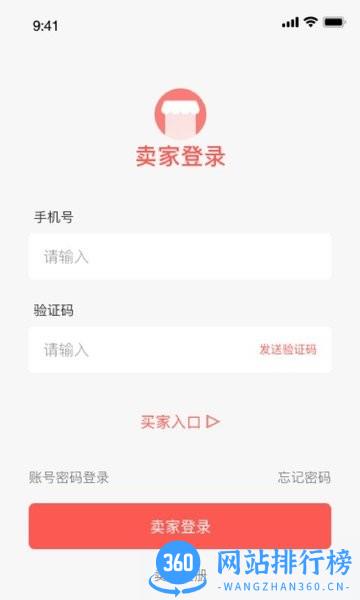 迈菜宝手机客户端 v1.1.15 安卓版 2