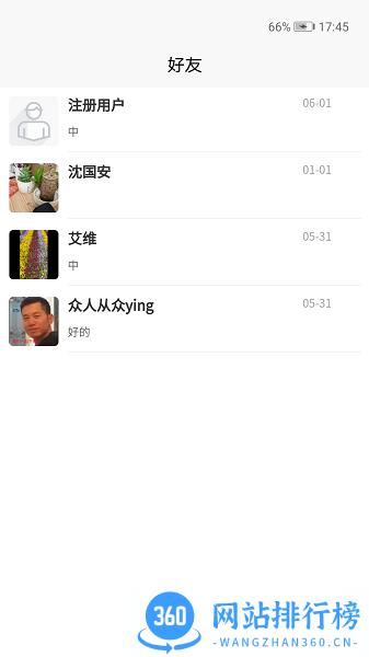 帮办代办琐事app 3.2.5.6 安卓版 1