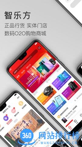 智乐方通讯联盟 v4.8.9 安卓版 3