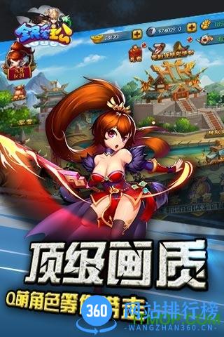 全民爱主公游戏 v1.1.15 官网安卓版 3